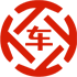 昭阳昇腾云汽车抵押贷款公司 