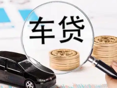 昭阳车辆抵押贷款什么情况会被认定为是违规?